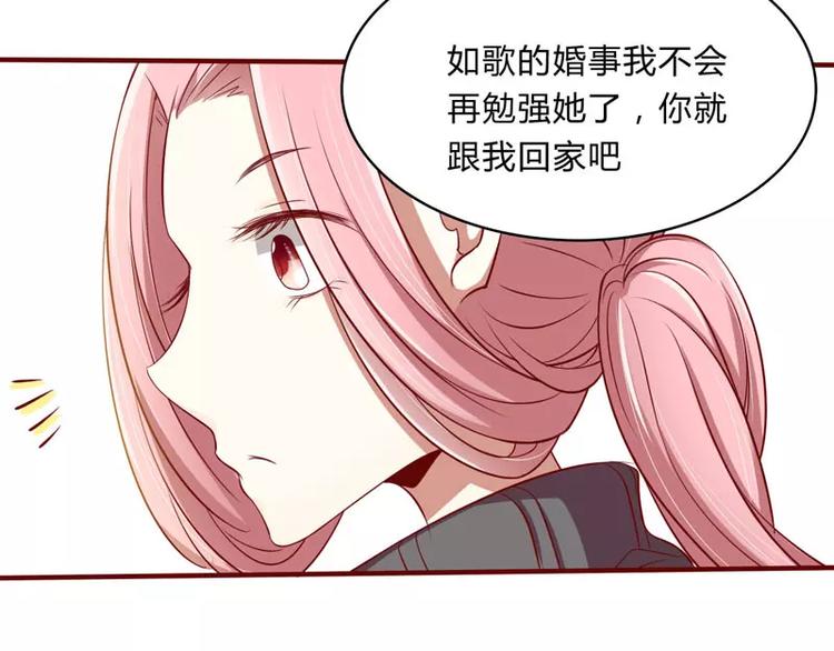 《不良宠婚》漫画最新章节第23话 我不要你免费下拉式在线观看章节第【50】张图片