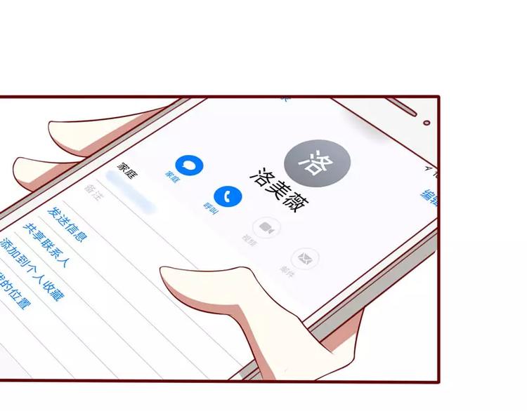 《不良宠婚》漫画最新章节第23话 我不要你免费下拉式在线观看章节第【58】张图片