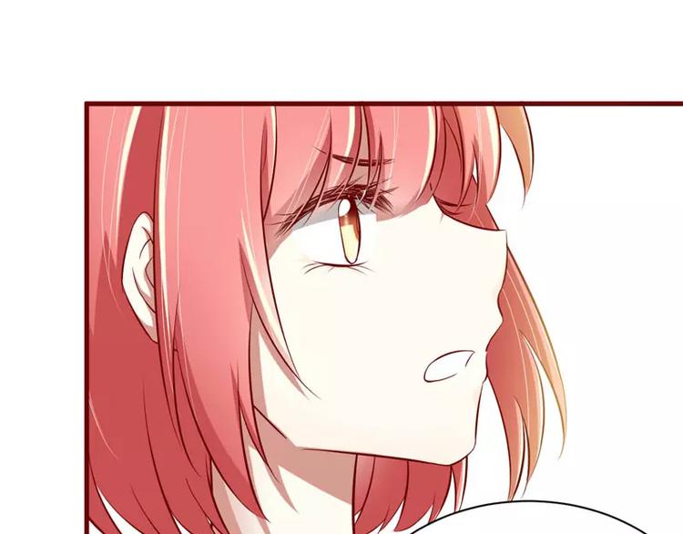 《不良宠婚》漫画最新章节第24话 你是最适合如歌的免费下拉式在线观看章节第【25】张图片