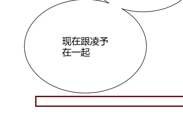 《不良宠婚》漫画最新章节第24话 你是最适合如歌的免费下拉式在线观看章节第【65】张图片