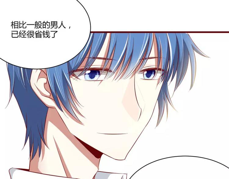 《不良宠婚》漫画最新章节第25话 结婚对戒免费下拉式在线观看章节第【16】张图片