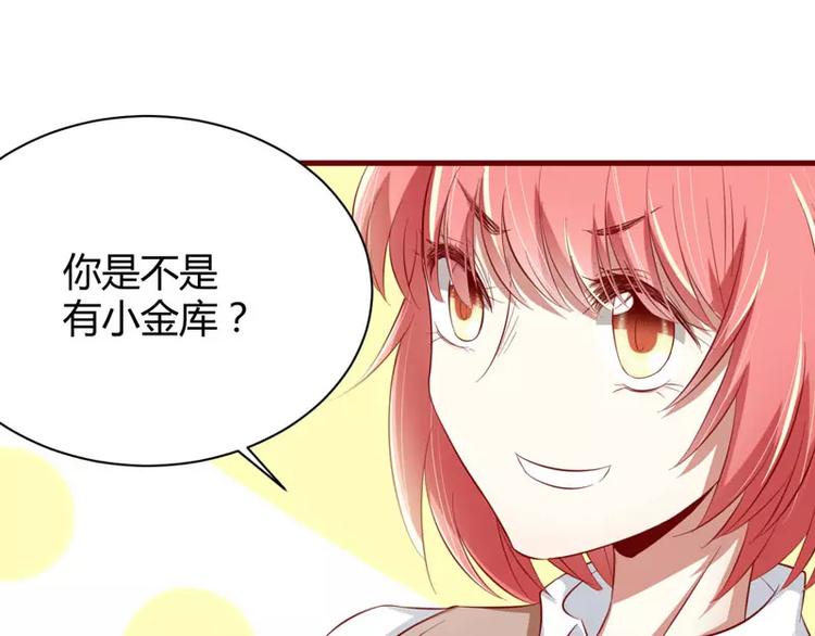 《不良宠婚》漫画最新章节第25话 结婚对戒免费下拉式在线观看章节第【18】张图片