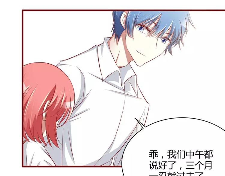 《不良宠婚》漫画最新章节第25话 结婚对戒免费下拉式在线观看章节第【37】张图片