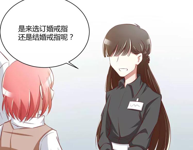 《不良宠婚》漫画最新章节第25话 结婚对戒免费下拉式在线观看章节第【42】张图片