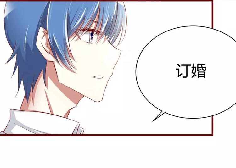 《不良宠婚》漫画最新章节第25话 结婚对戒免费下拉式在线观看章节第【44】张图片