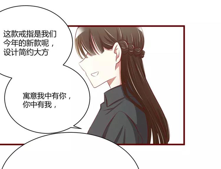 《不良宠婚》漫画最新章节第25话 结婚对戒免费下拉式在线观看章节第【53】张图片