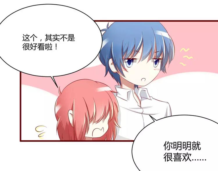 《不良宠婚》漫画最新章节第25话 结婚对戒免费下拉式在线观看章节第【59】张图片