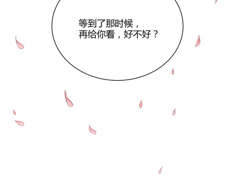 《不良宠婚》漫画最新章节第26话 戒指里刻了什么免费下拉式在线观看章节第【40】张图片