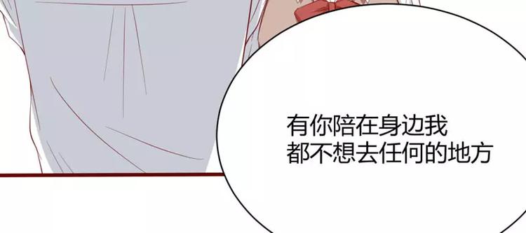 《不良宠婚》漫画最新章节第26话 戒指里刻了什么免费下拉式在线观看章节第【67】张图片