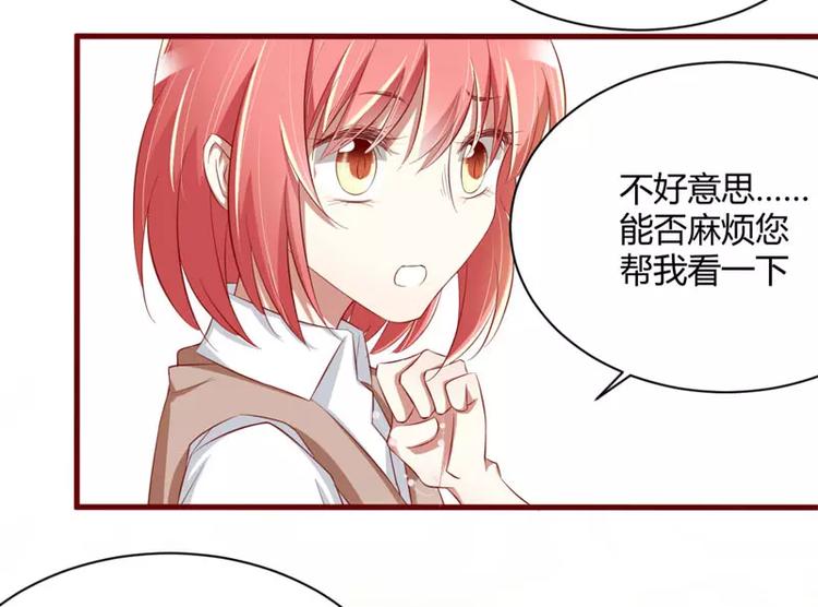 《不良宠婚》漫画最新章节第26话 戒指里刻了什么免费下拉式在线观看章节第【9】张图片