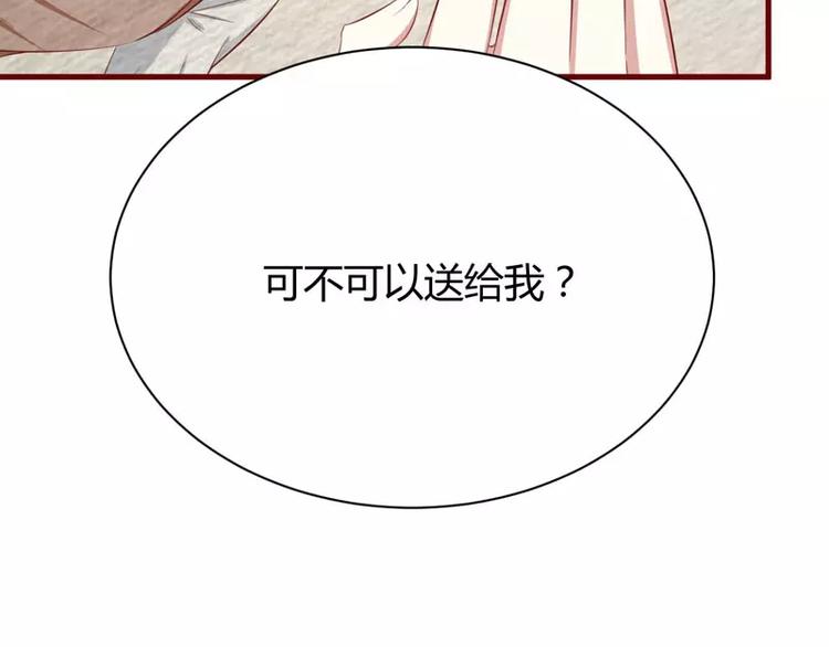 《不良宠婚》漫画最新章节第27话 跟我回法国吧免费下拉式在线观看章节第【13】张图片