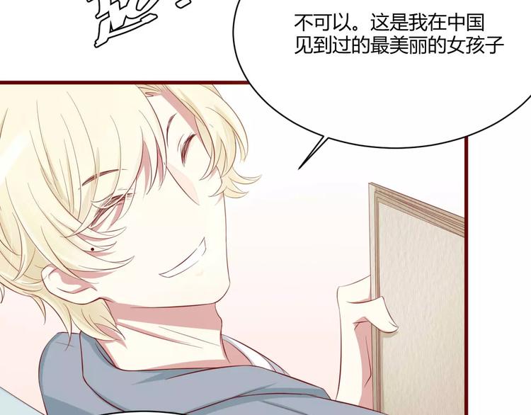 《不良宠婚》漫画最新章节第27话 跟我回法国吧免费下拉式在线观看章节第【18】张图片