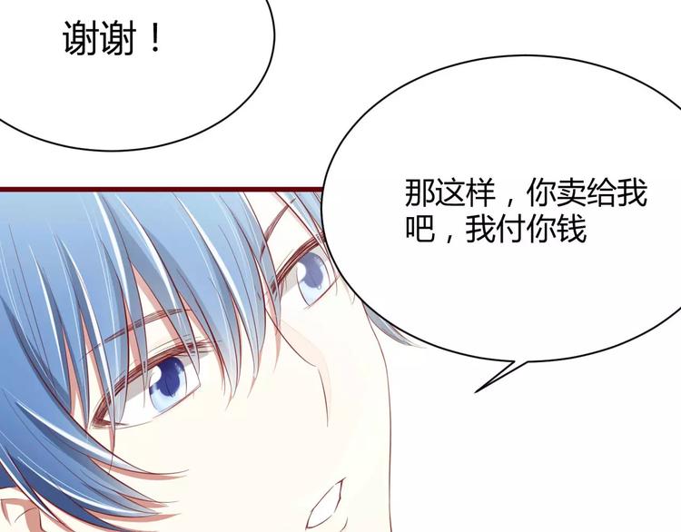 《不良宠婚》漫画最新章节第27话 跟我回法国吧免费下拉式在线观看章节第【22】张图片