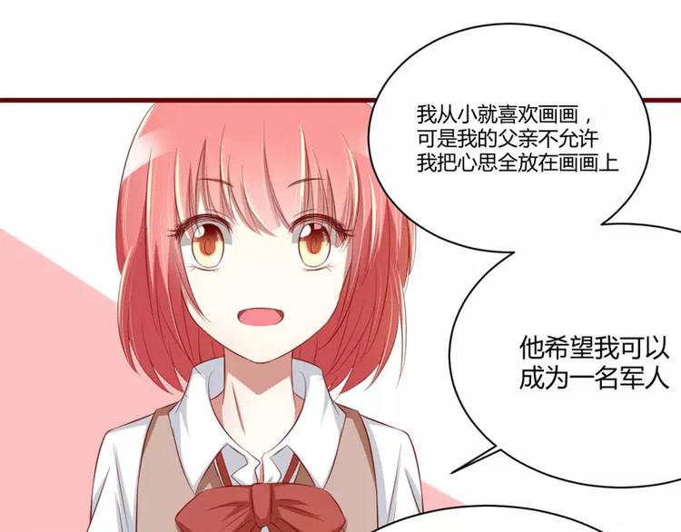 《不良宠婚》漫画最新章节第27话 跟我回法国吧免费下拉式在线观看章节第【52】张图片