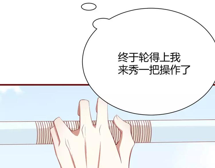 《不良宠婚》漫画最新章节第28话 即将和孙浩然订婚？免费下拉式在线观看章节第【12】张图片