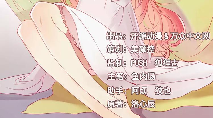 《不良宠婚》漫画最新章节第28话 即将和孙浩然订婚？免费下拉式在线观看章节第【2】张图片