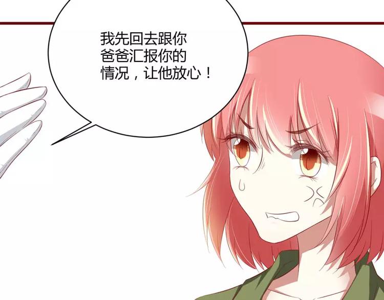 《不良宠婚》漫画最新章节第29话 他是你的亲舅舅！免费下拉式在线观看章节第【10】张图片