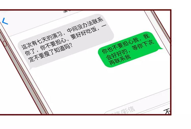 《不良宠婚》漫画最新章节第29话 他是你的亲舅舅！免费下拉式在线观看章节第【28】张图片