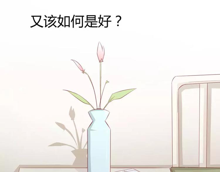 《不良宠婚》漫画最新章节第29话 他是你的亲舅舅！免费下拉式在线观看章节第【29】张图片