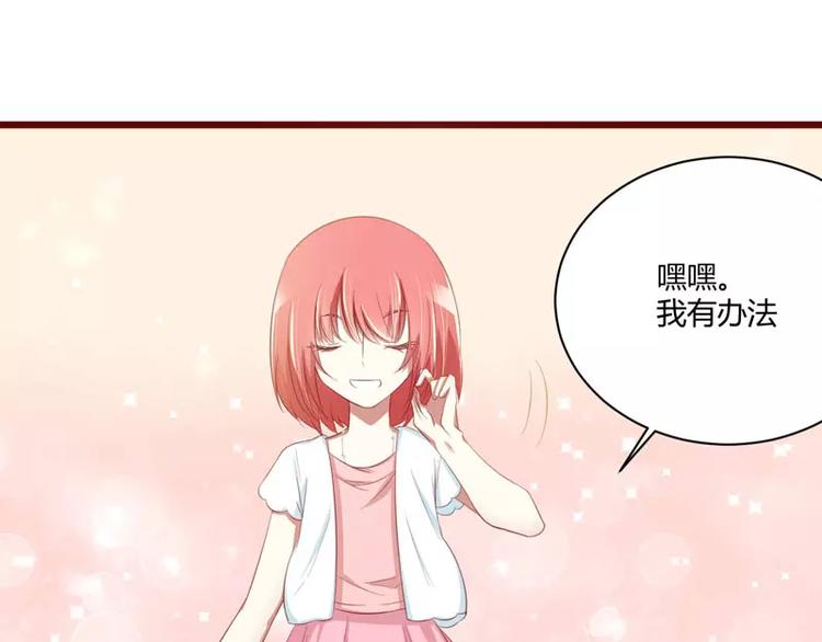 《不良宠婚》漫画最新章节第30话 假期出游免费下拉式在线观看章节第【13】张图片