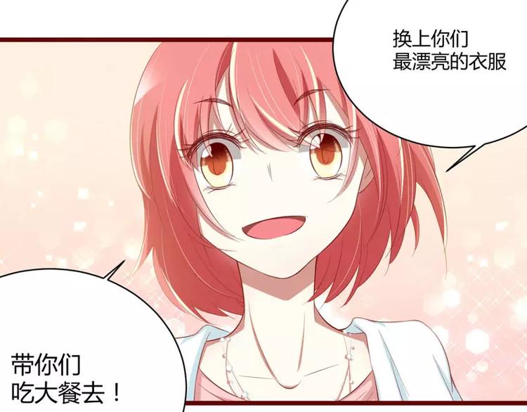 《不良宠婚》漫画最新章节第30话 假期出游免费下拉式在线观看章节第【15】张图片