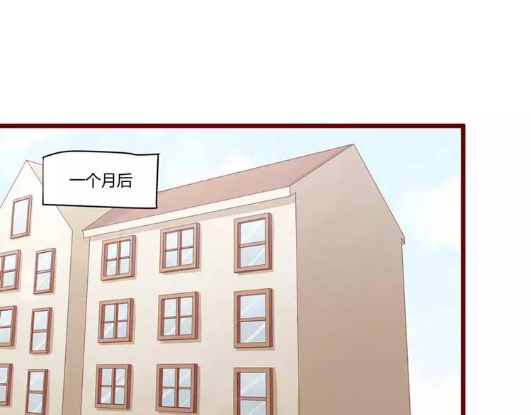 《不良宠婚》漫画最新章节第30话 假期出游免费下拉式在线观看章节第【3】张图片