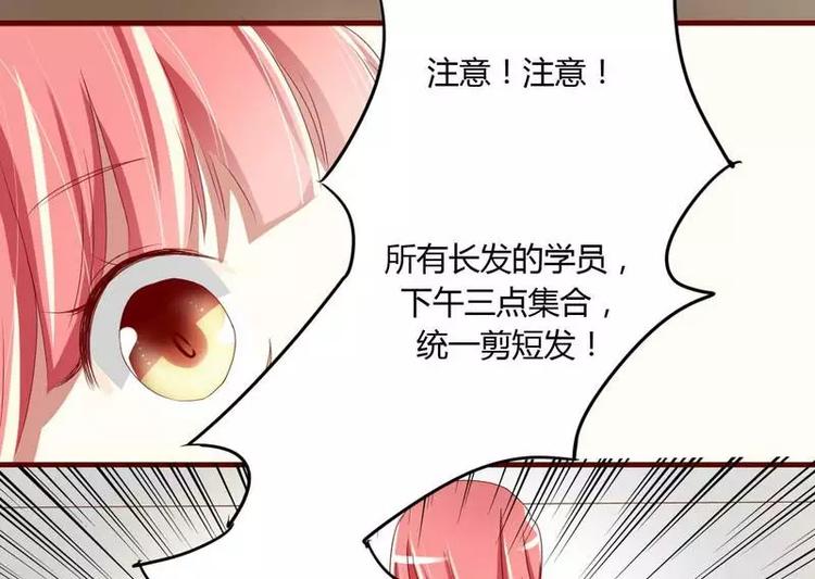 《不良宠婚》漫画最新章节第4话 你藏了什么？免费下拉式在线观看章节第【11】张图片