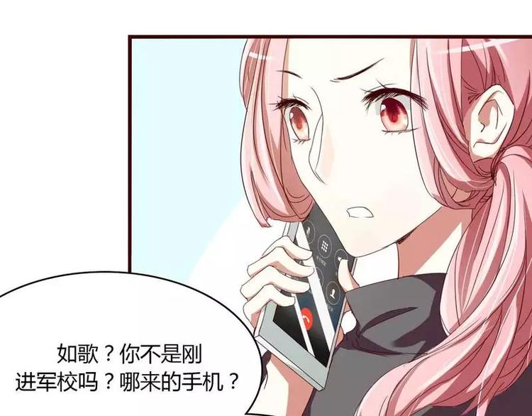 《不良宠婚》漫画最新章节第4话 你藏了什么？免费下拉式在线观看章节第【20】张图片