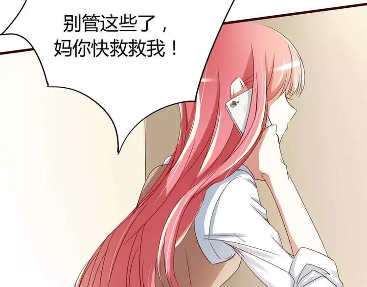 《不良宠婚》漫画最新章节第4话 你藏了什么？免费下拉式在线观看章节第【22】张图片