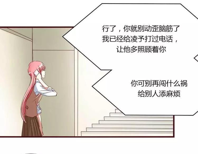 《不良宠婚》漫画最新章节第4话 你藏了什么？免费下拉式在线观看章节第【28】张图片