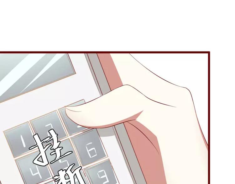 《不良宠婚》漫画最新章节第31话 要么订婚，要么出国免费下拉式在线观看章节第【48】张图片