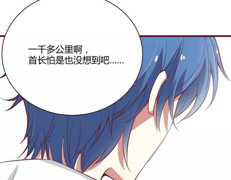 《不良宠婚》漫画最新章节第33话 再也不分开了免费下拉式在线观看章节第【31】张图片