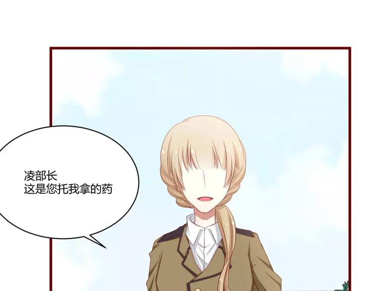 《不良宠婚》漫画最新章节第34话 凌予的戒指免费下拉式在线观看章节第【5】张图片