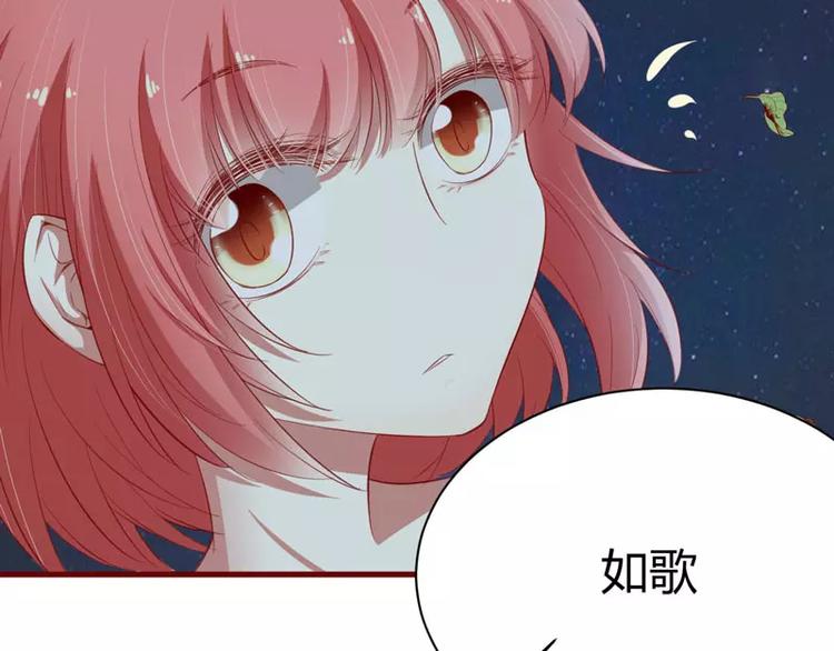 《不良宠婚》漫画最新章节第35话 心里的绝望免费下拉式在线观看章节第【41】张图片