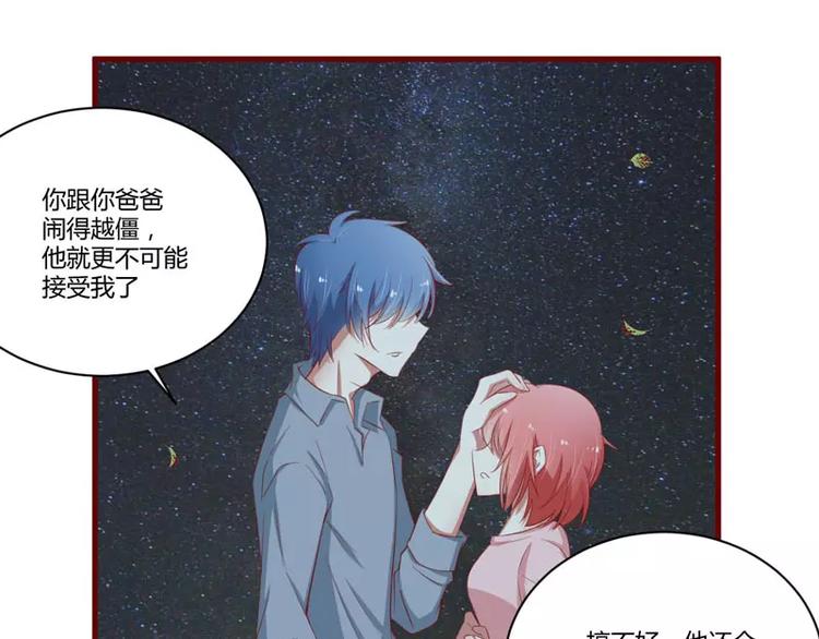 《不良宠婚》漫画最新章节第35话 心里的绝望免费下拉式在线观看章节第【49】张图片