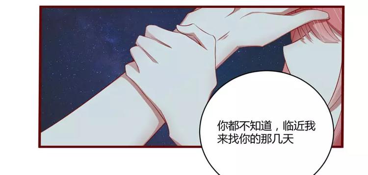 《不良宠婚》漫画最新章节第35话 心里的绝望免费下拉式在线观看章节第【53】张图片