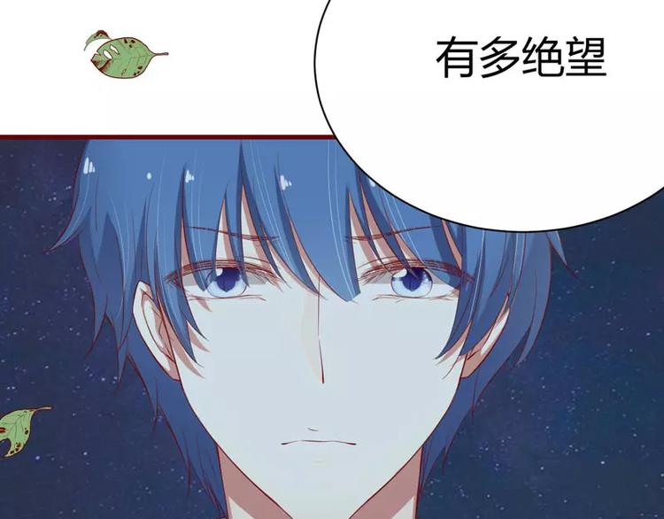 《不良宠婚》漫画最新章节第35话 心里的绝望免费下拉式在线观看章节第【58】张图片