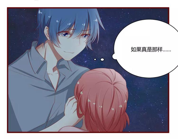 《不良宠婚》漫画最新章节第36话 会分手吗？免费下拉式在线观看章节第【18】张图片