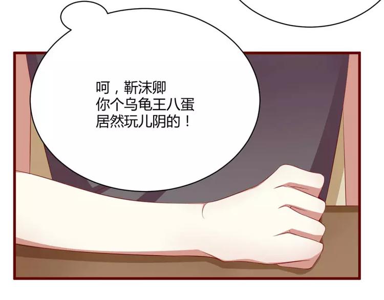 《不良宠婚》漫画最新章节第36话 会分手吗？免费下拉式在线观看章节第【60】张图片