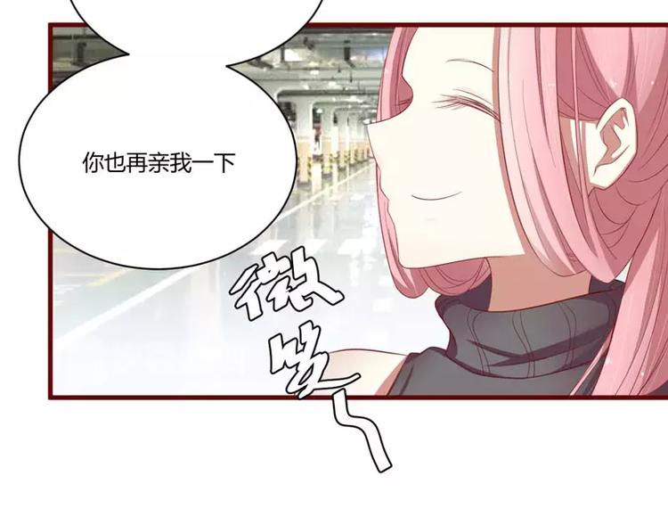 《不良宠婚》漫画最新章节第37话 分开了还能再见吗免费下拉式在线观看章节第【10】张图片