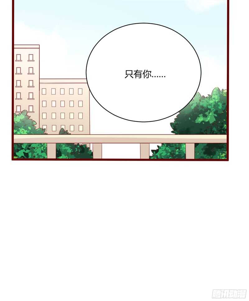 【不良宠婚】漫画-（第39话 我只有你……）章节漫画下拉式图片-23.jpg