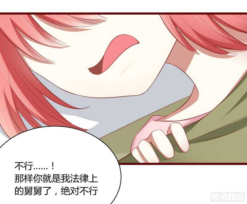 《不良宠婚》漫画最新章节第40话 如果是亲舅舅呢？免费下拉式在线观看章节第【12】张图片