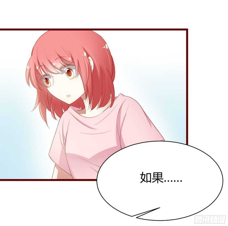 《不良宠婚》漫画最新章节第40话 如果是亲舅舅呢？免费下拉式在线观看章节第【16】张图片