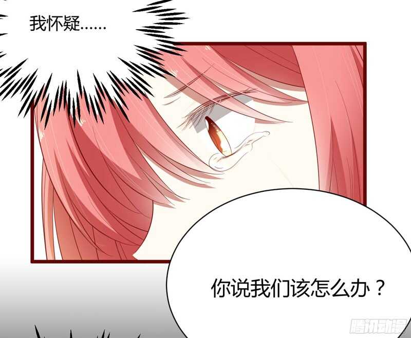 《不良宠婚》漫画最新章节第40话 如果是亲舅舅呢？免费下拉式在线观看章节第【18】张图片