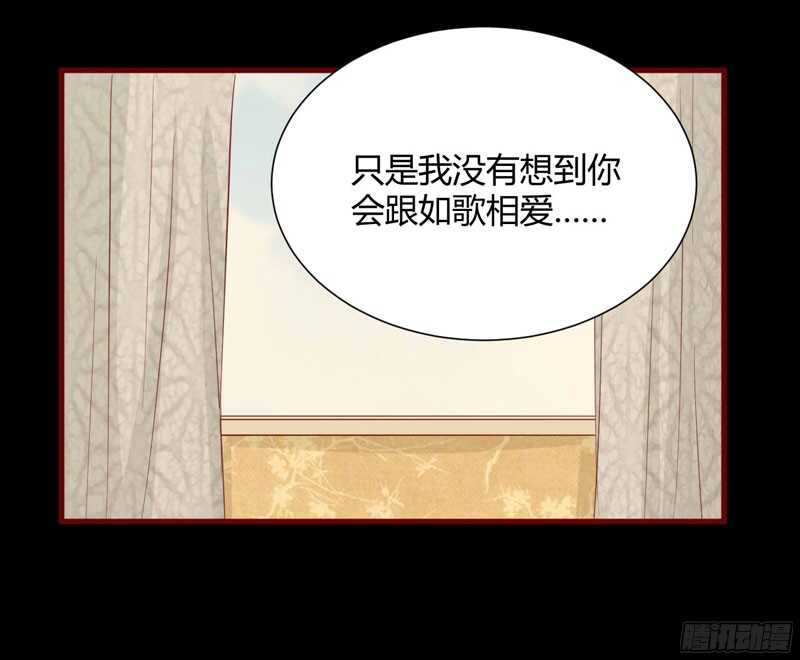 《不良宠婚》漫画最新章节第40话 如果是亲舅舅呢？免费下拉式在线观看章节第【3】张图片