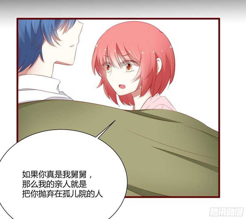 《不良宠婚》漫画最新章节第40话 如果是亲舅舅呢？免费下拉式在线观看章节第【30】张图片