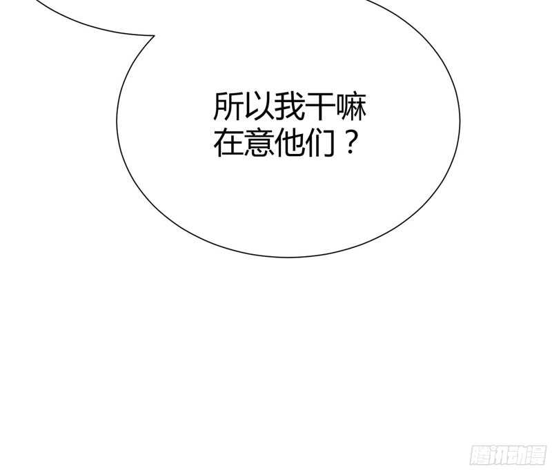 《不良宠婚》漫画最新章节第40话 如果是亲舅舅呢？免费下拉式在线观看章节第【32】张图片