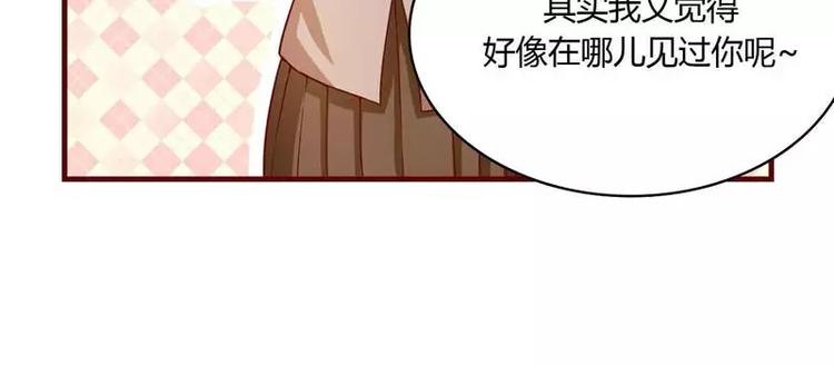 《不良宠婚》漫画最新章节第5话 你就是小舅？免费下拉式在线观看章节第【13】张图片