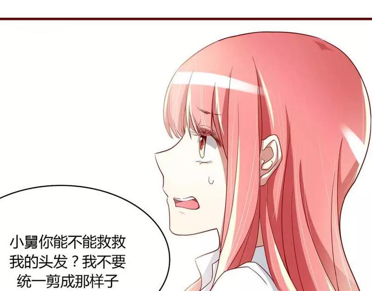 《不良宠婚》漫画最新章节第5话 你就是小舅？免费下拉式在线观看章节第【35】张图片