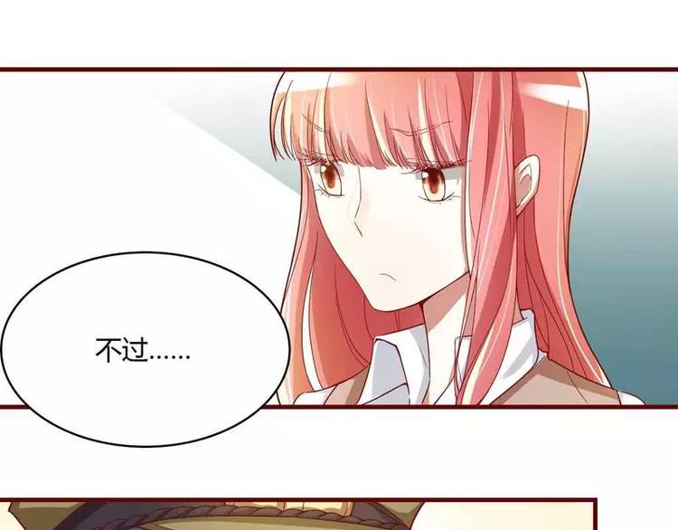 《不良宠婚》漫画最新章节第5话 你就是小舅？免费下拉式在线观看章节第【39】张图片